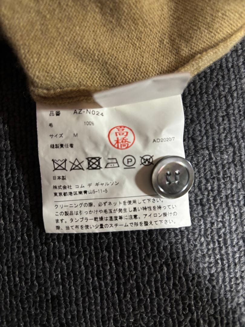 PLAY COMME des GARÇONS ベージュ カーディガン M