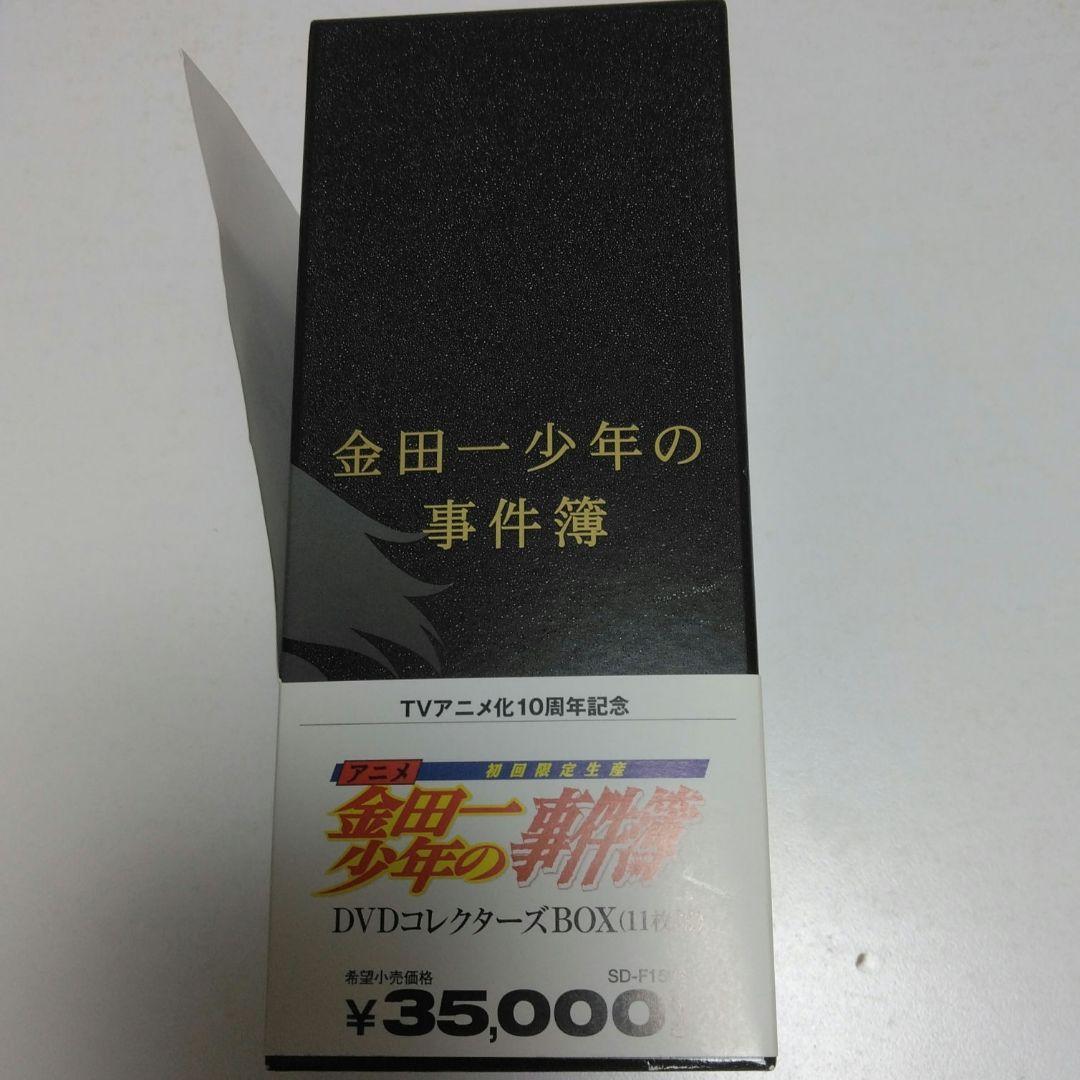 金田一少年の事件簿DVDコレクターズBOX完全初回限定生産11枚組ポスカ未開封！