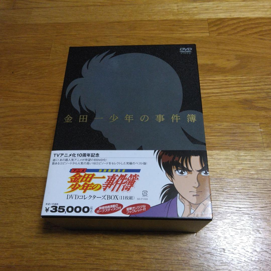 金田一少年の事件簿DVDコレクターズBOX完全初回限定生産11枚組ポスカ未開封！
