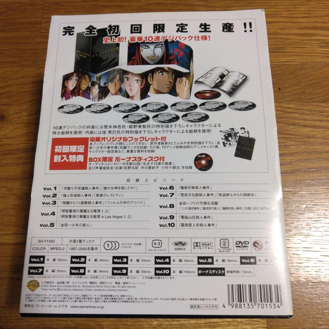 金田一少年の事件簿DVDコレクターズBOX完全初回限定生産11枚組ポスカ未開封！