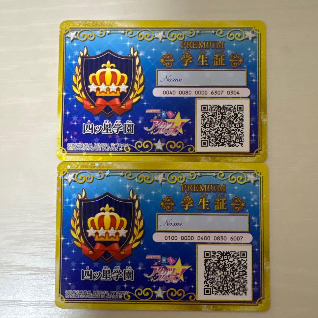 86枚　アイカツカード　まとめ売り　バラ売り可