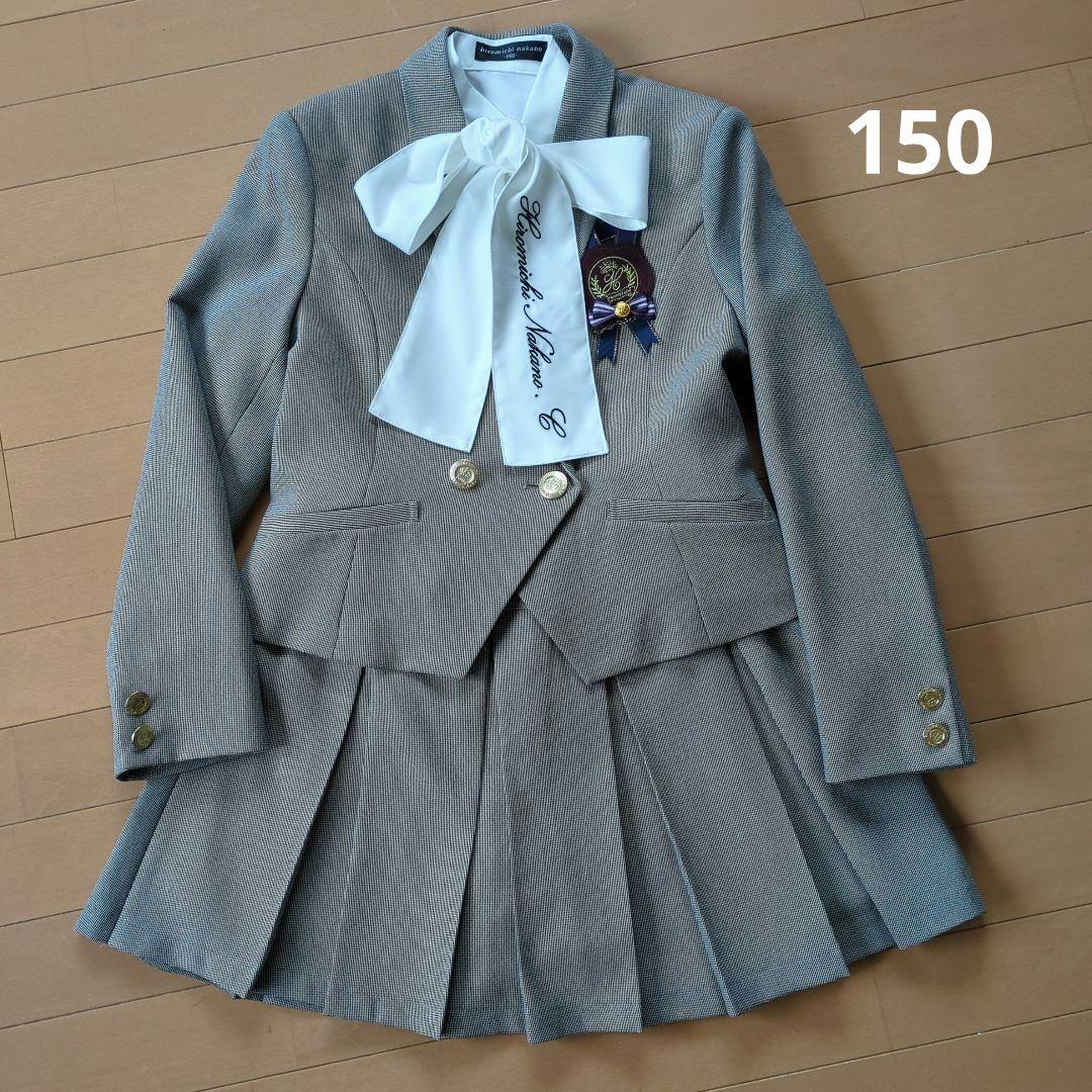【150】ヒロミチナカノ　キッズフォーマルスーツセットアップ　3点セット　卒服