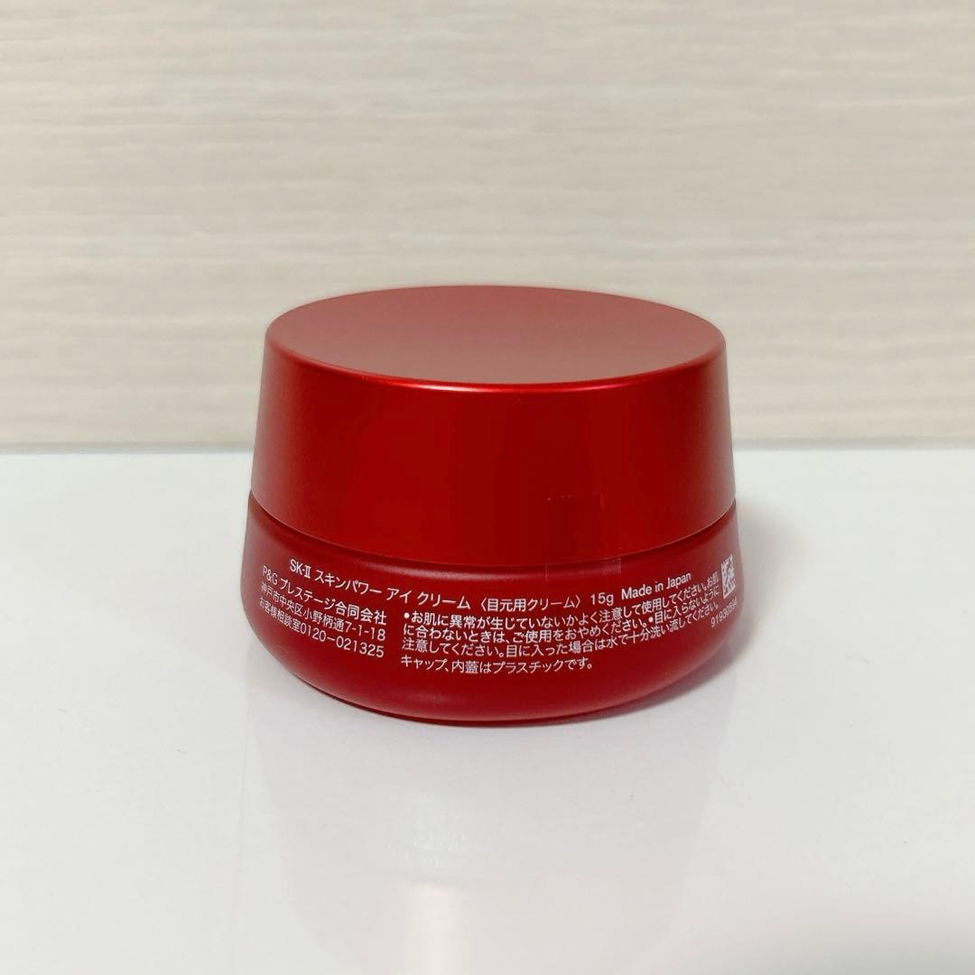 ももぴか様　SK-Ⅱ スキンパワー アイクリーム15G 2個セット 新品 未開封