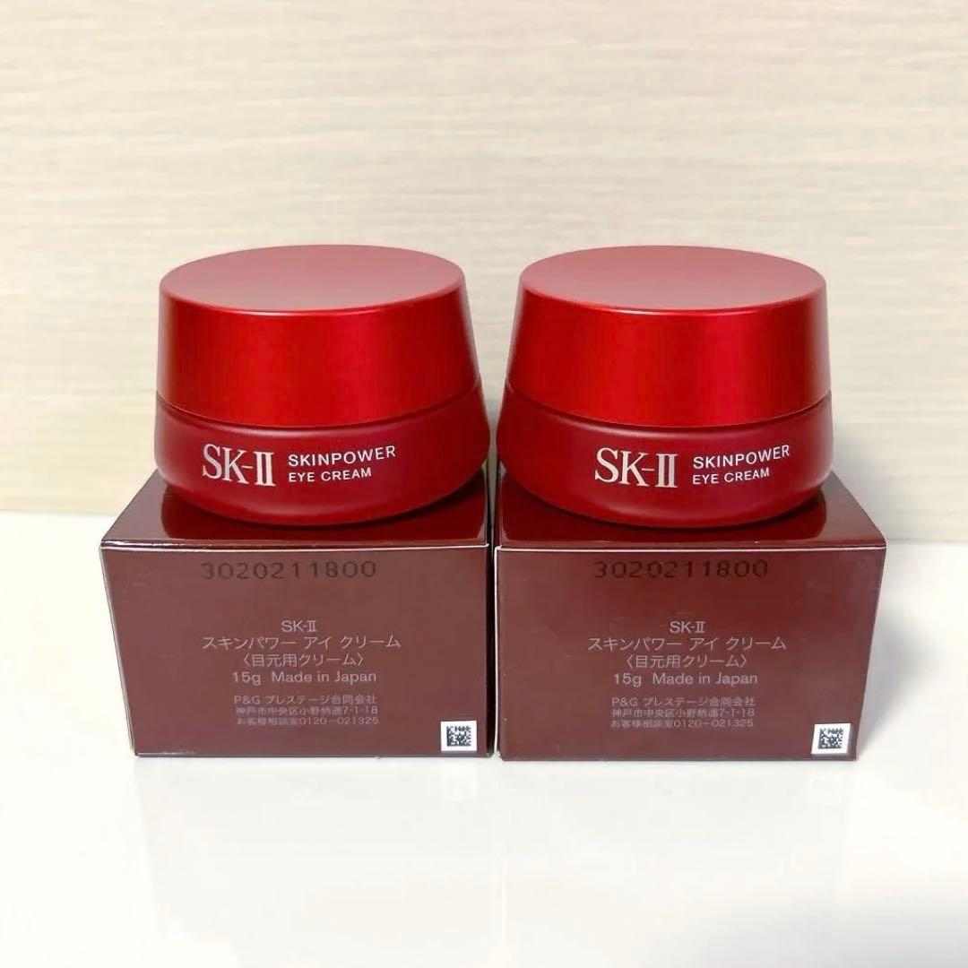 ももぴか様　SK-Ⅱ スキンパワー アイクリーム15G 2個セット 新品 未開封