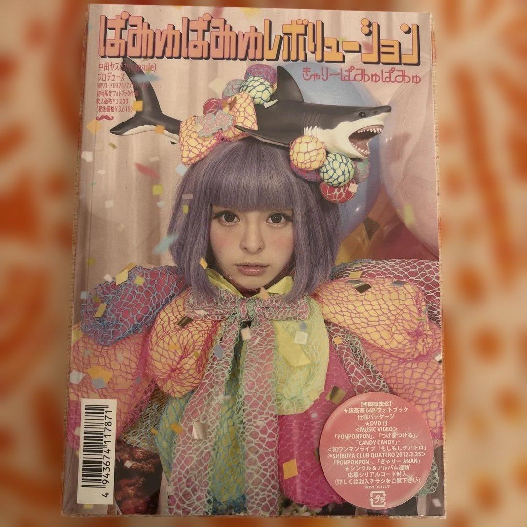 きゃりーぱみゅぱみゅCD・DVDまとめ売り