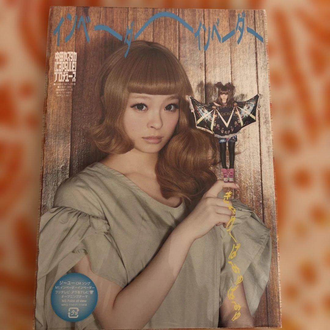 きゃりーぱみゅぱみゅCD・DVDまとめ売り