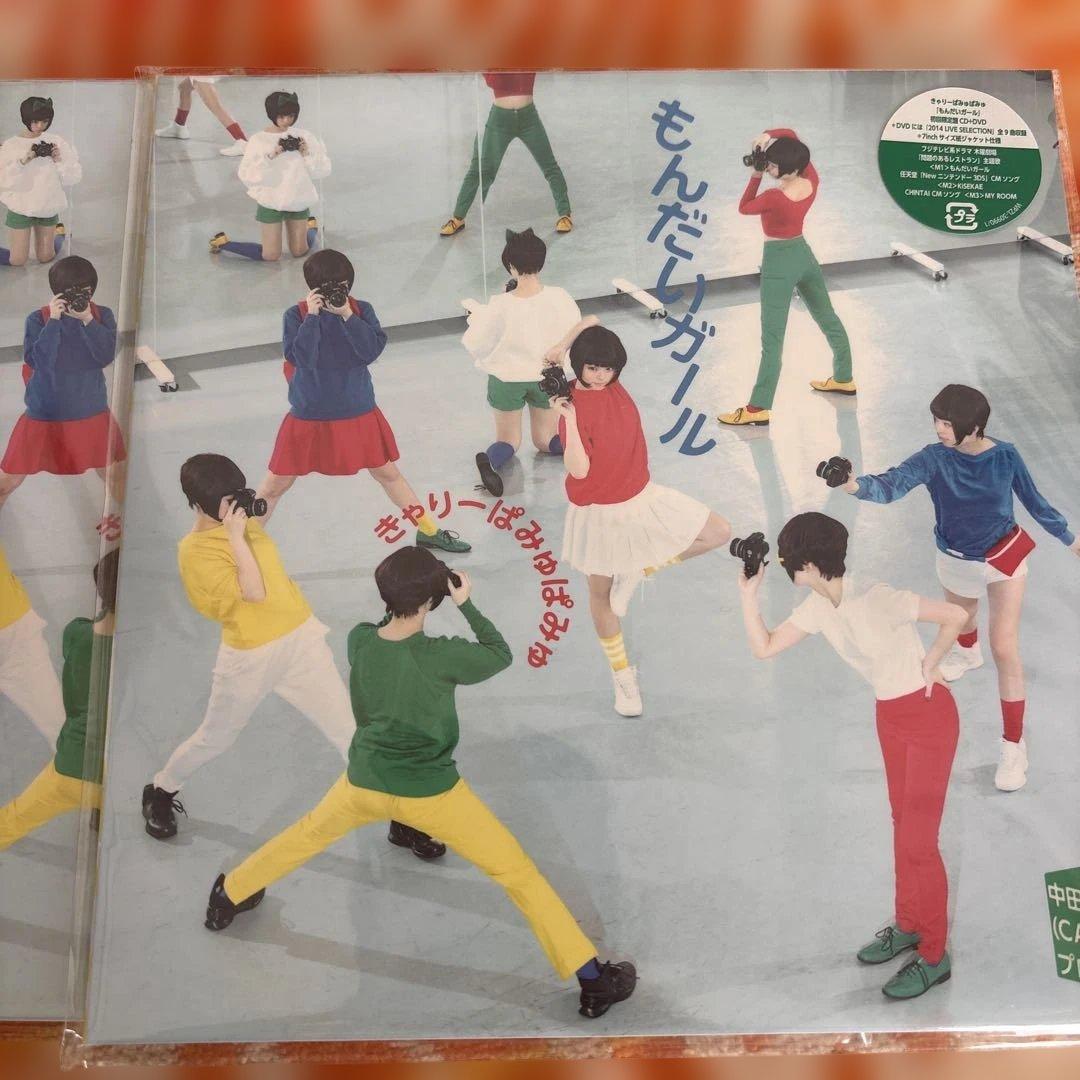 きゃりーぱみゅぱみゅCD・DVDまとめ売り