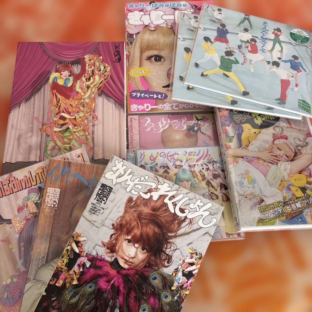 きゃりーぱみゅぱみゅCD・DVDまとめ売り