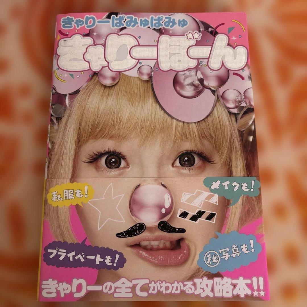きゃりーぱみゅぱみゅCD・DVDまとめ売り