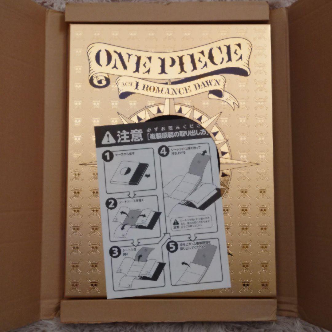 ONE PIECE　第1話複製原画BOX　ROMANCE DAWN 冒険の夜明け