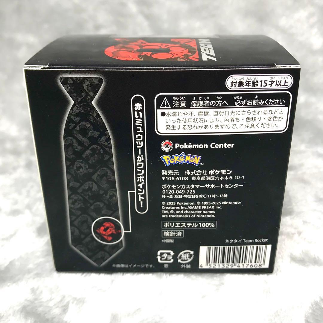 ネクタイ Team Rocket ロケット団 ポケモンセンターオリジナル サカキ