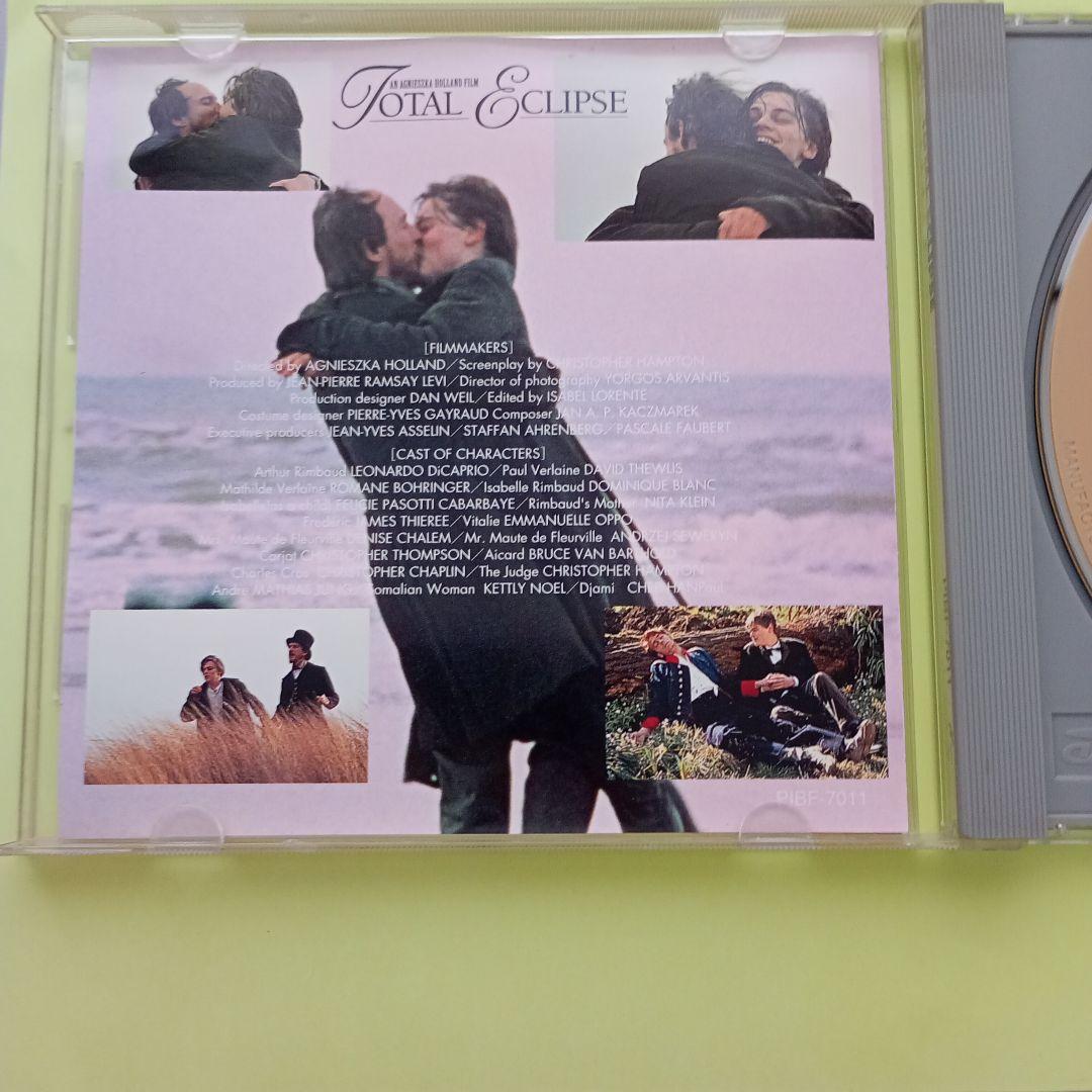 太陽と月に背いて DVD