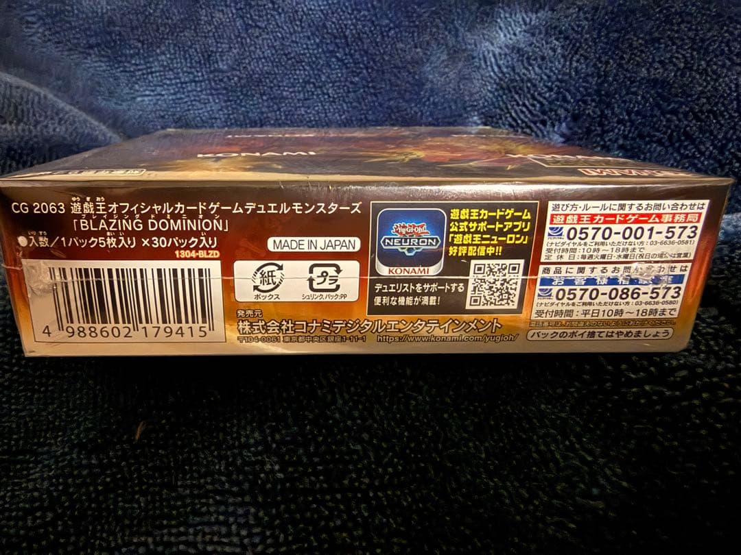 ブレイジングドミニオン　未開封シュリンク付き　2箱