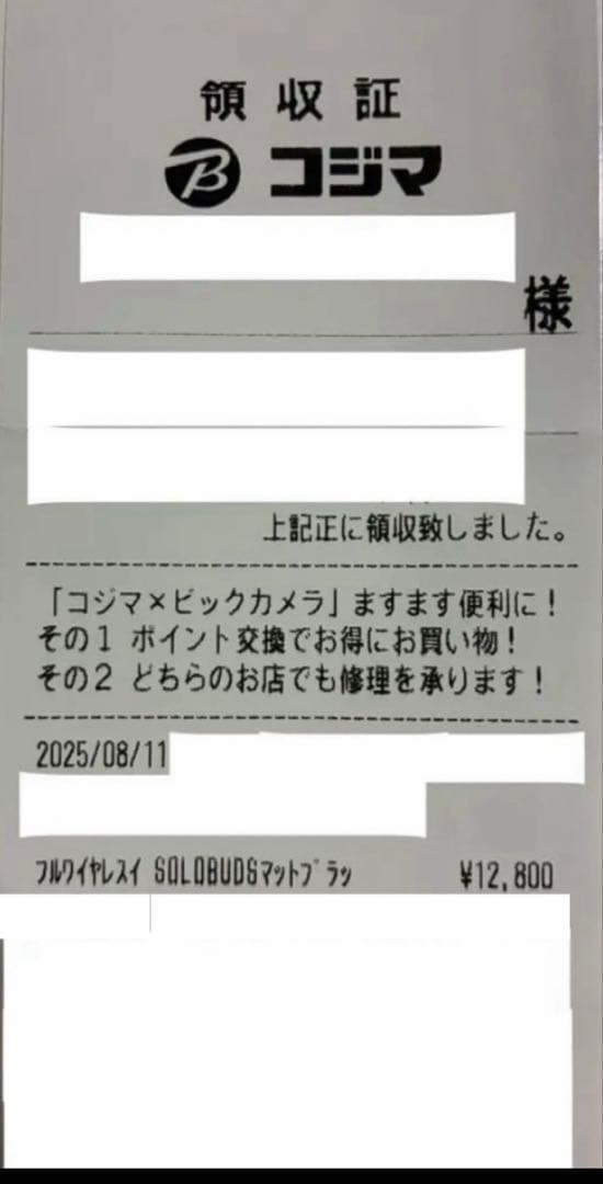 【新品未使用】Beats Solo Buds ブラック