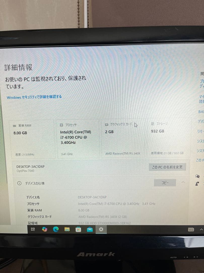 【送料無料】DELL デスクトップPC OptiPlex 7040