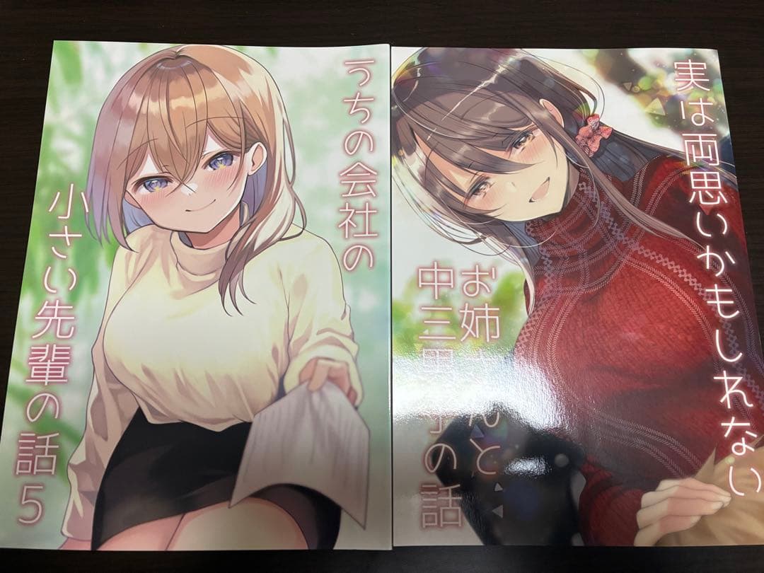 うちの会社の小さい先輩の話 全巻セット