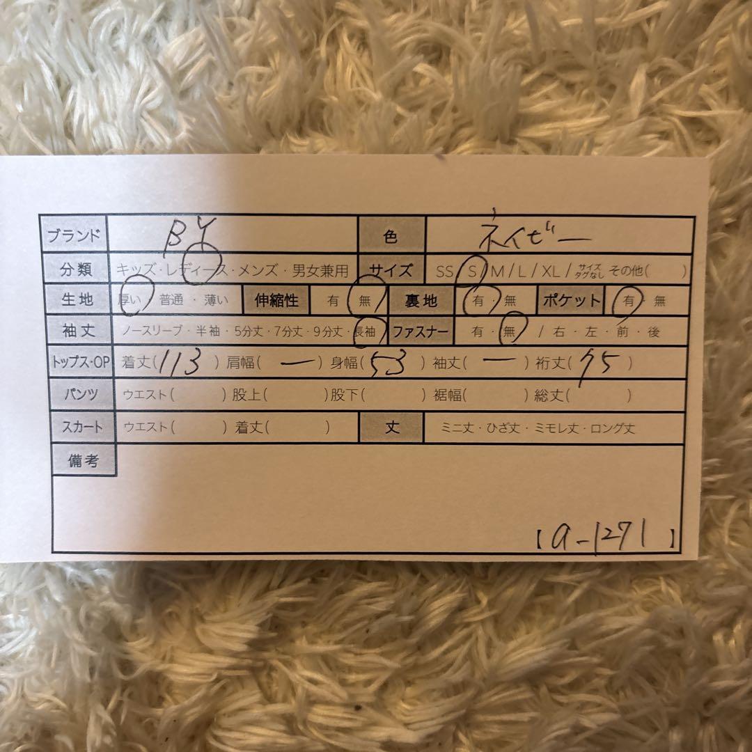 ビューティ&ユース ハミルトン ウール メルトンロングPコート ネイビー　S