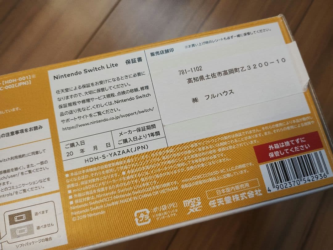 Nintendo Switch liteスイッチ ライト イエロー