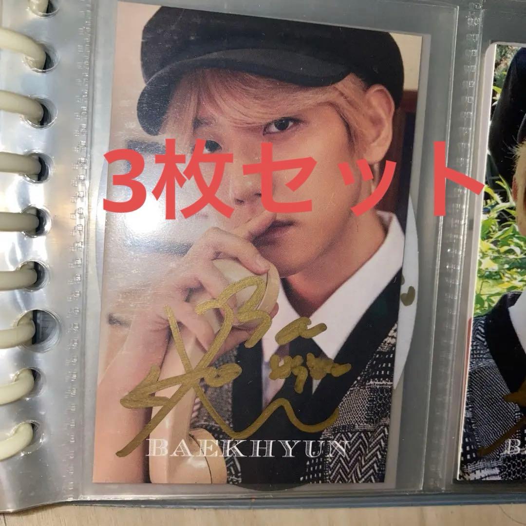 EXO ベッキョン　サイン　直筆　公式トレカ　シーグリ