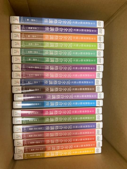 日本語教育能力検定講座DVD