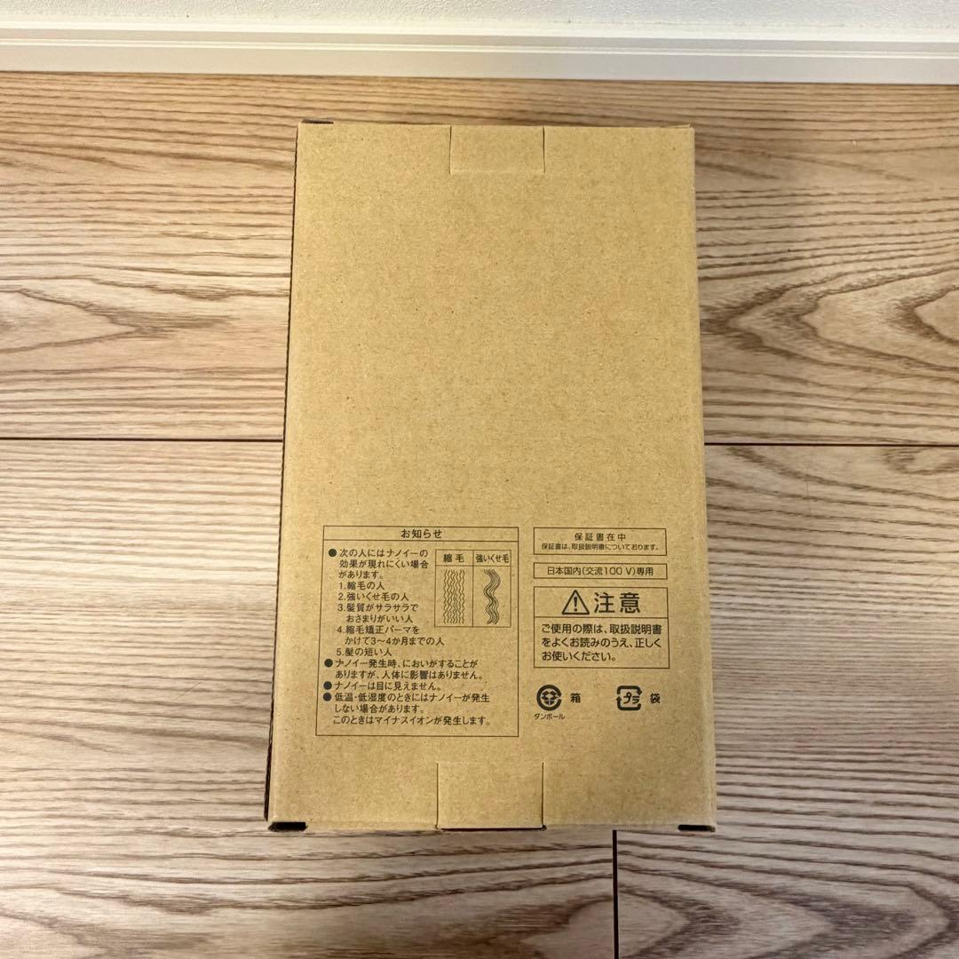 ★パナソニック★Panasonic★EH-NA7M★ヘアドライヤー★