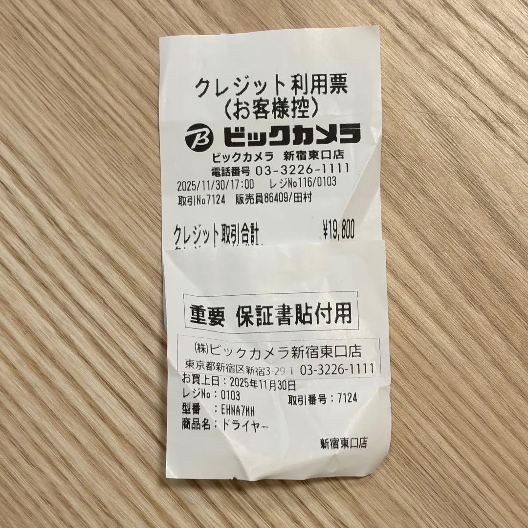 ★パナソニック★Panasonic★EH-NA7M★ヘアドライヤー★