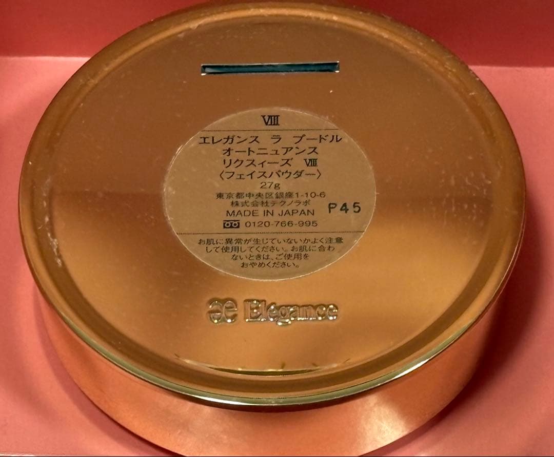 エレガンス ラプードルオートニュアンス リクスィーズ Ⅷ 8番 27g