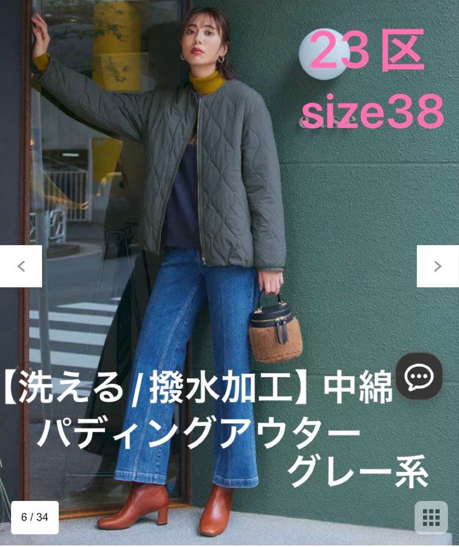 23区【洗える/撥水加工】中綿パディングアウター★グレー系★38