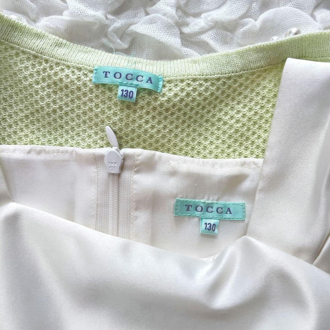 美品　トッカ　130　フォーマルセット　ワンピース　ドレス　カーディガン