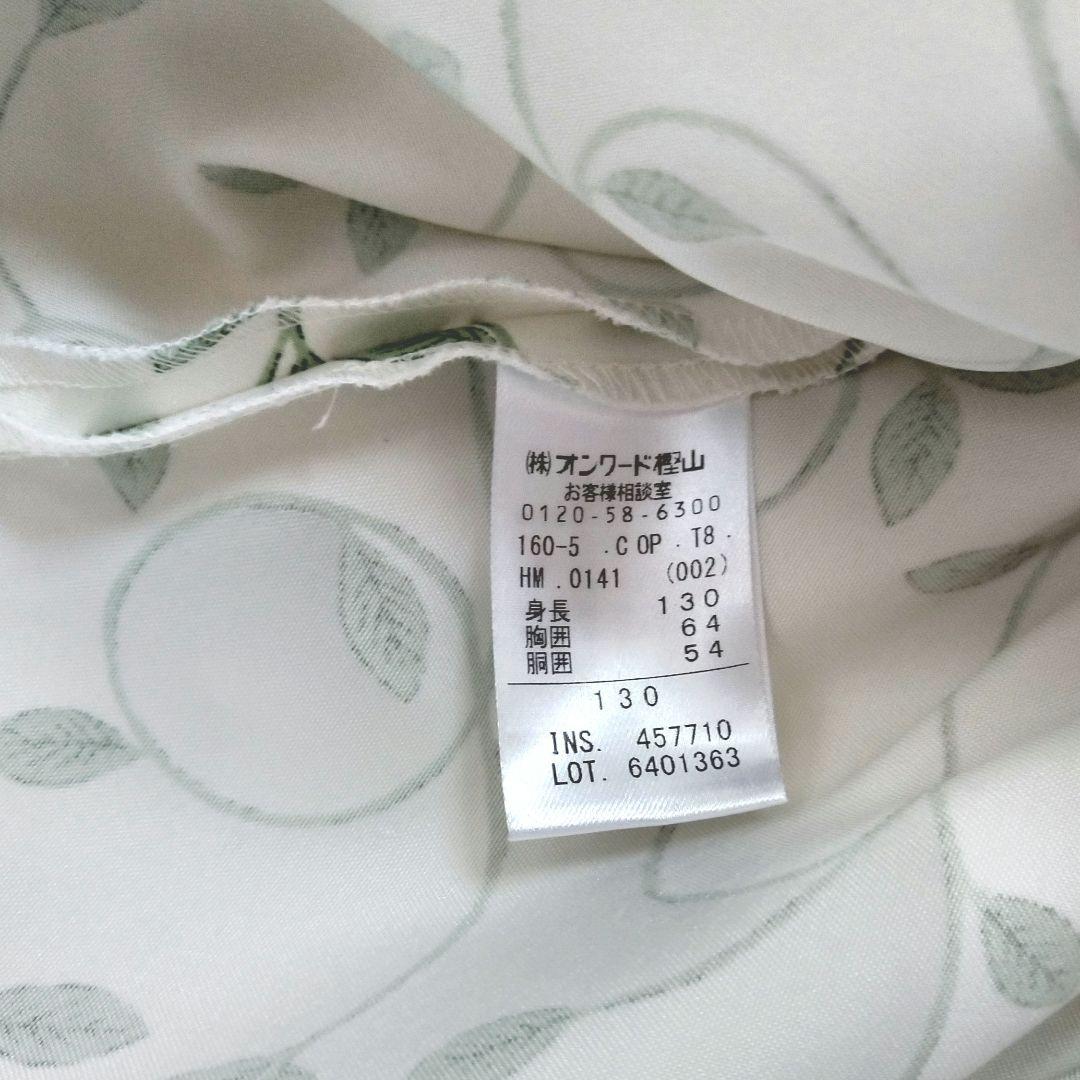 美品　トッカ　130　フォーマルセット　ワンピース　ドレス　カーディガン