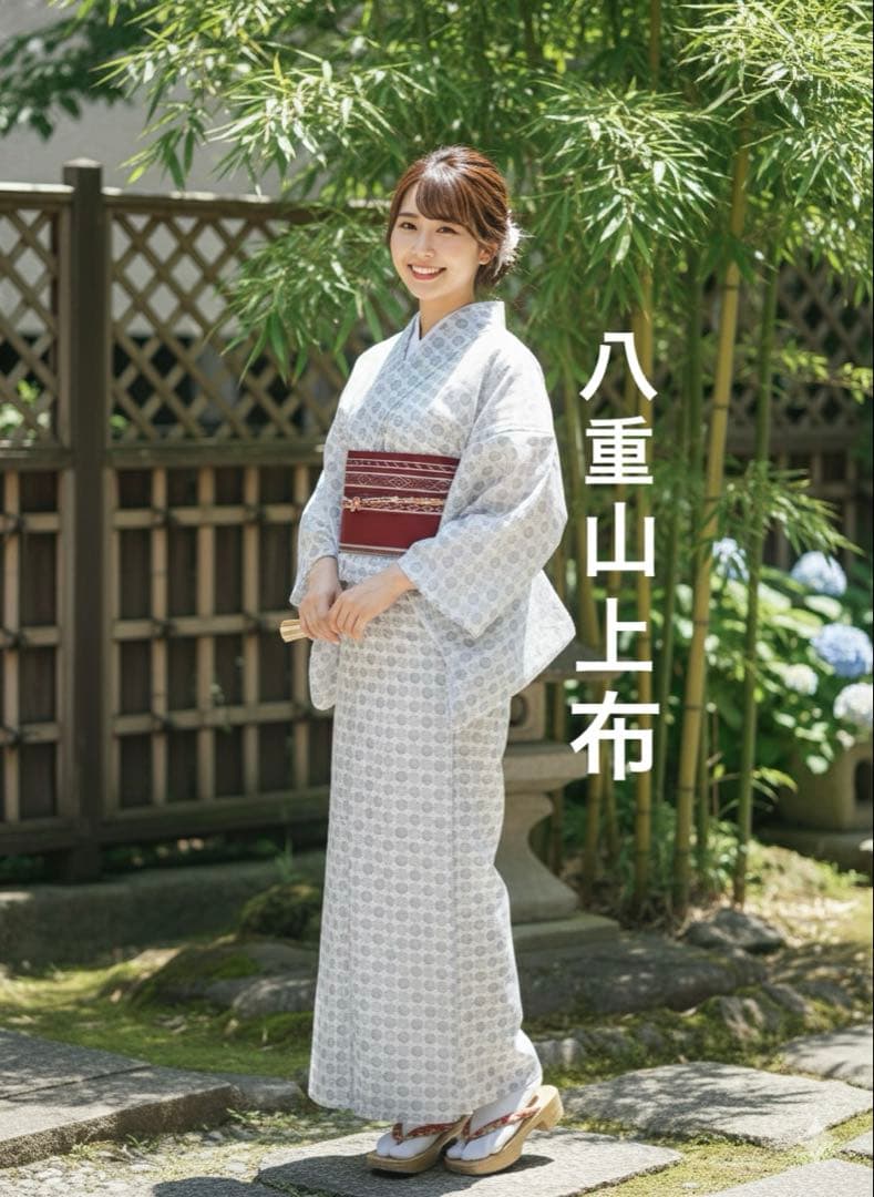 【国宝品】●沖縄県伝統工芸品●【八重山上布】●苧麻●盛夏●絣●着物