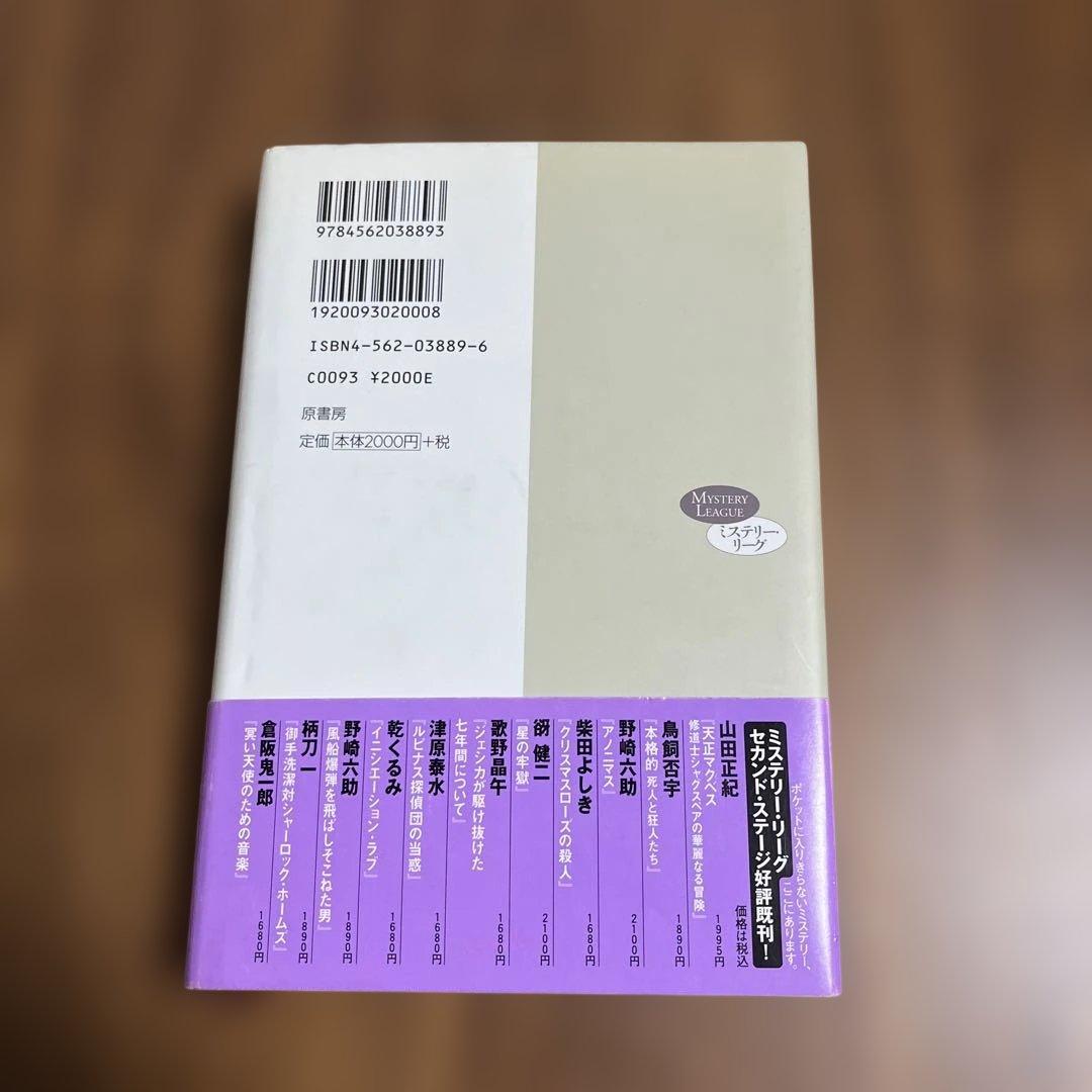 誰のための綾織