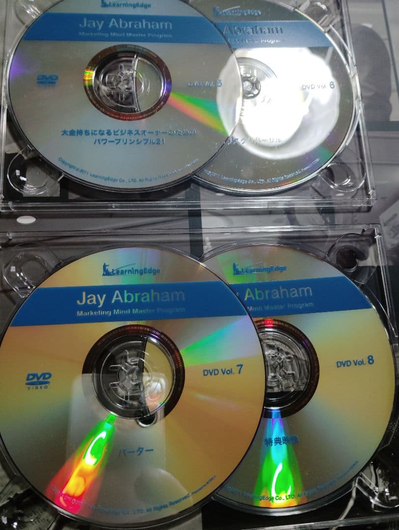 ジェイ・エイブラハム マーケティングマインドマスタープログラム