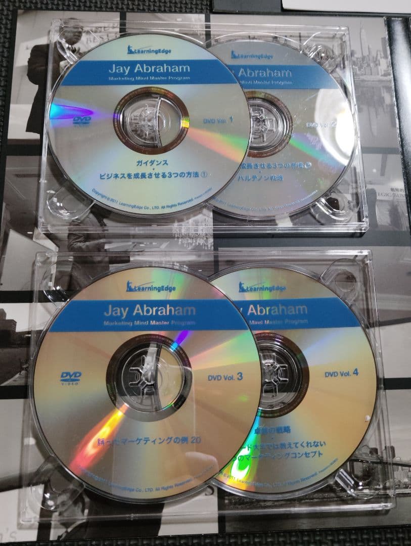 ジェイ・エイブラハム マーケティングマインドマスタープログラム