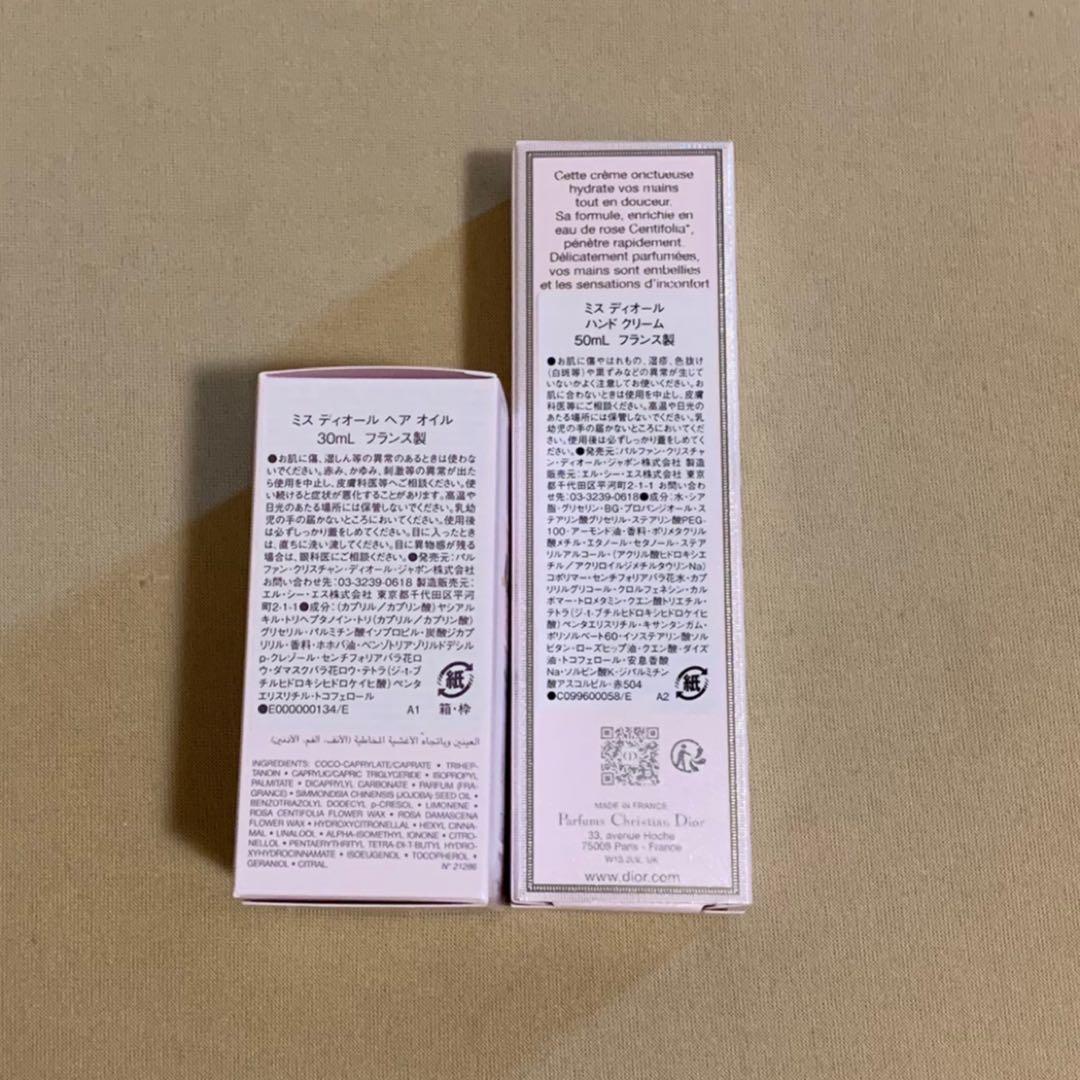 さんま⭐️新品⭐️Miss Dior ハンドクリーム＆ヘアオイルセット