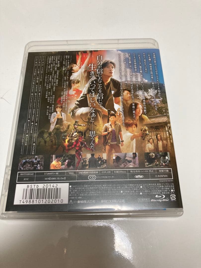 仮面ライダー響鬼(ヒビキ) Blu-ray BOX 2〈3枚組〉