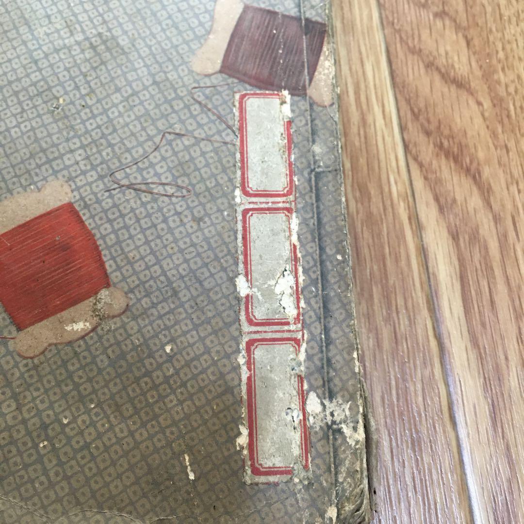 1054 和服裁縫全書 十二大家秘訣急所指導 大日本雄辯会講談社 昭和9年発行