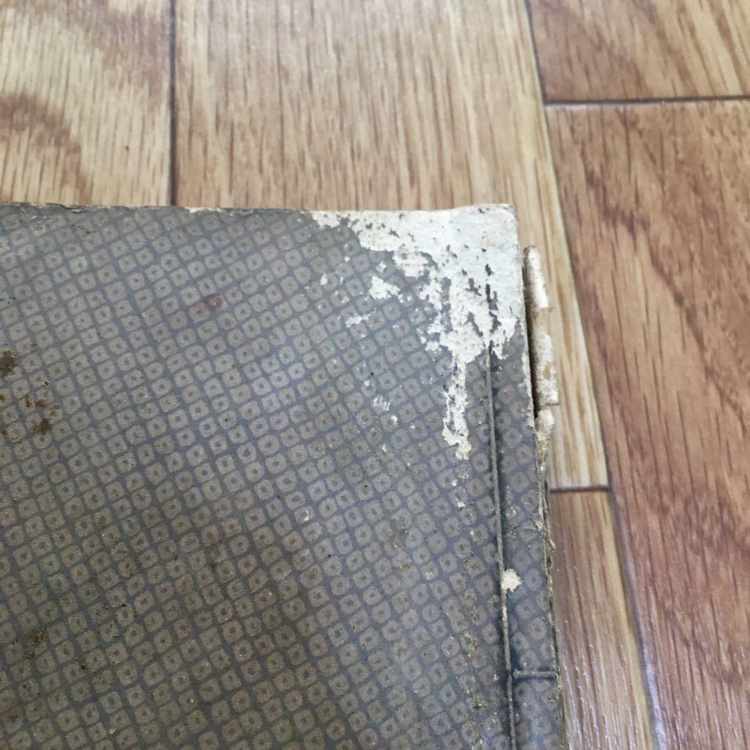 1054 和服裁縫全書 十二大家秘訣急所指導 大日本雄辯会講談社 昭和9年発行