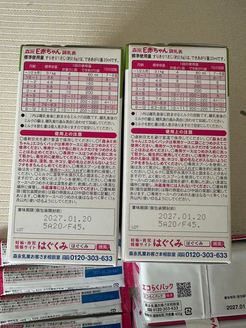 森永 E赤ちゃん エコらくパック 400g×6袋+スティックタイプ7本