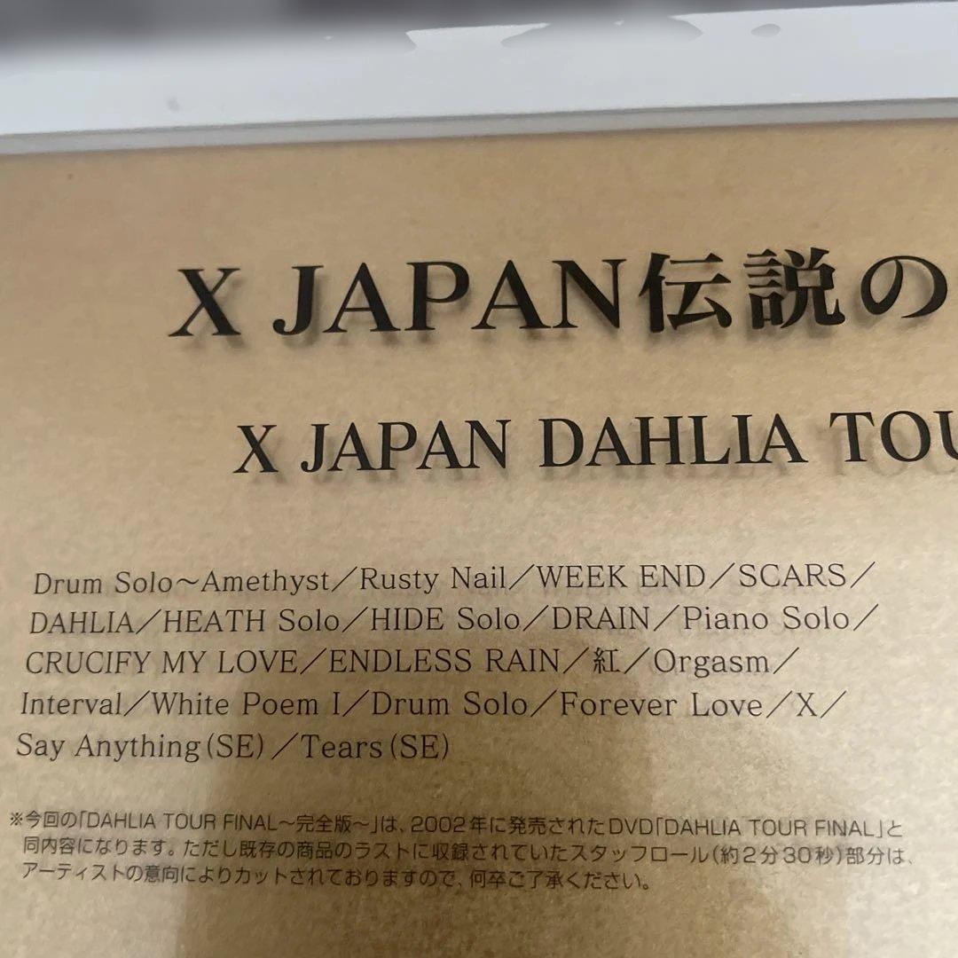 X JAPAN『DAHLIA TOUR FINAL完全版』 初回DVD BOX