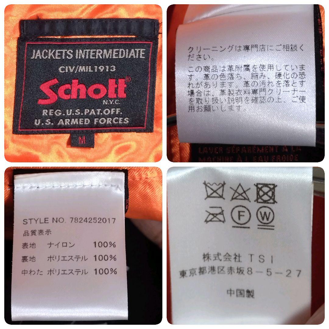 Schott★ショット MA-1 フライトジャケット 黒 M表記 L相当 未使用