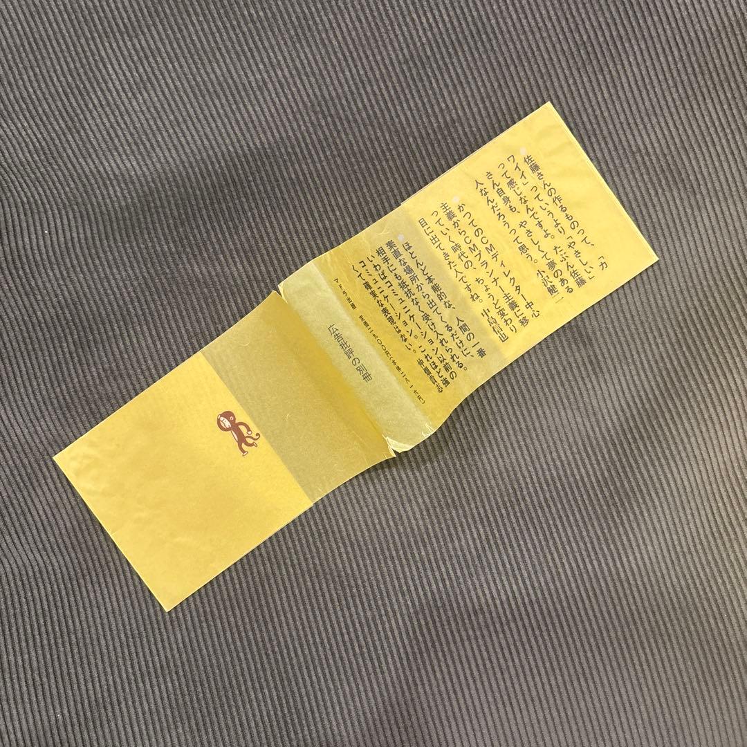 【超希少】佐藤雅彦全仕事