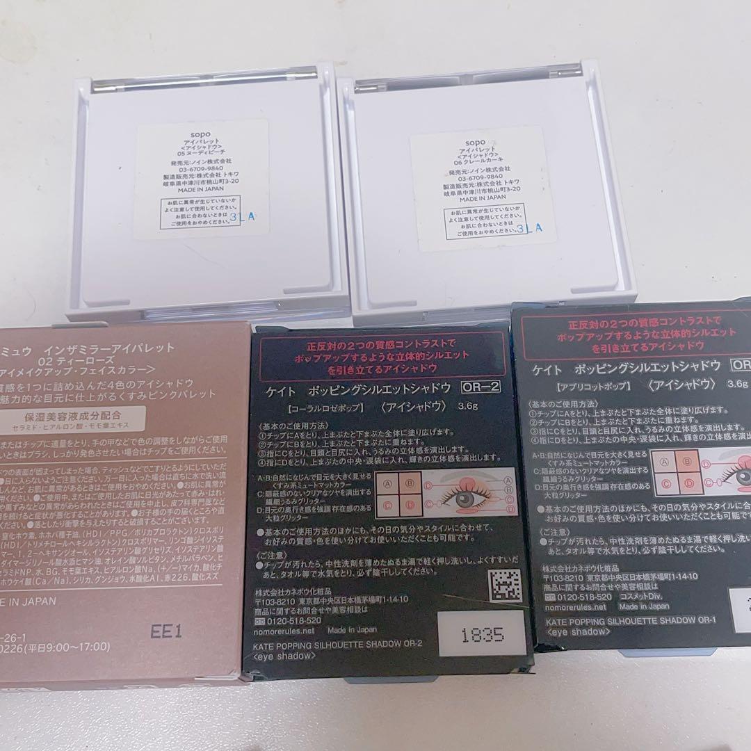 早い者勝ち！　韓国コスメ　アイシャドウ　まとめ売り