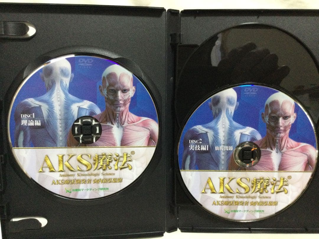 AKS療法 山内義弘 DVD／本編4枚+特典2枚+購入者限定1枚 整体