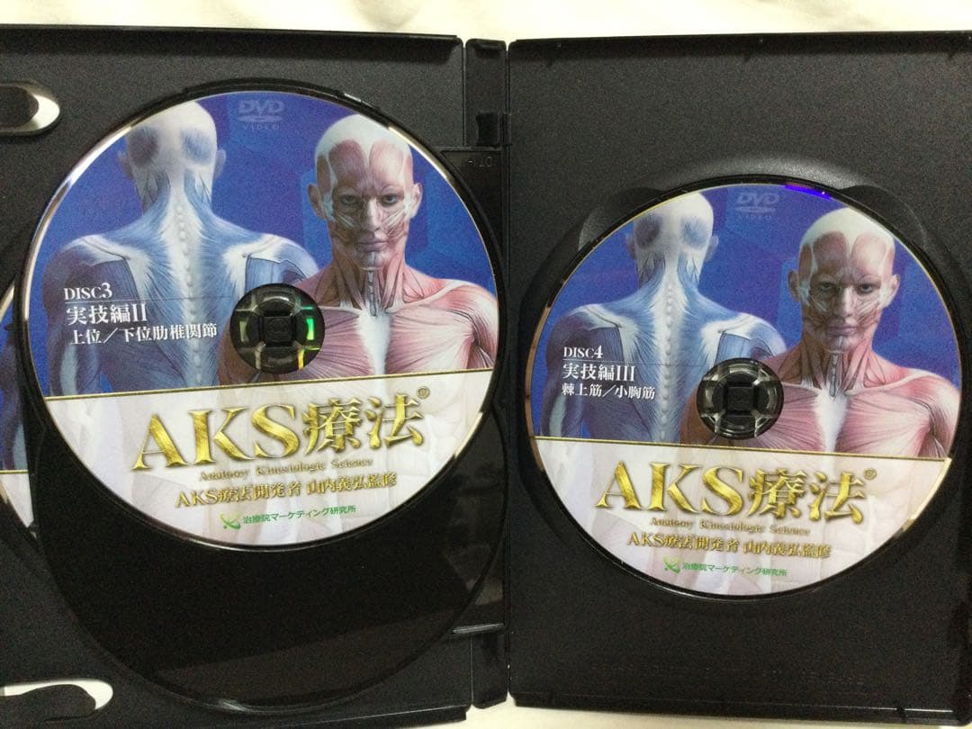 AKS療法 山内義弘 DVD／本編4枚+特典2枚+購入者限定1枚 整体