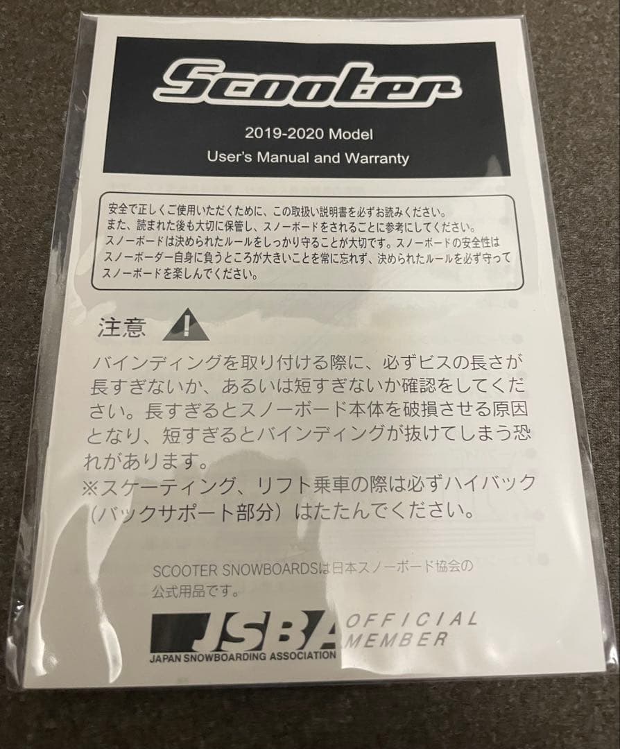 SCOOTER スノーボード 154 デイライフ DAYLIFE
