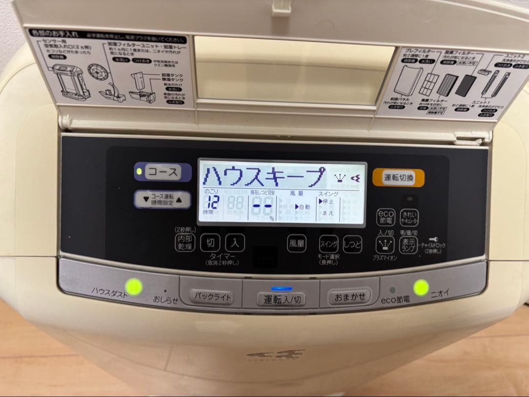 ダイキン クリアフォース MCZ70RKS-W 加湿機 除湿機 空気清浄機