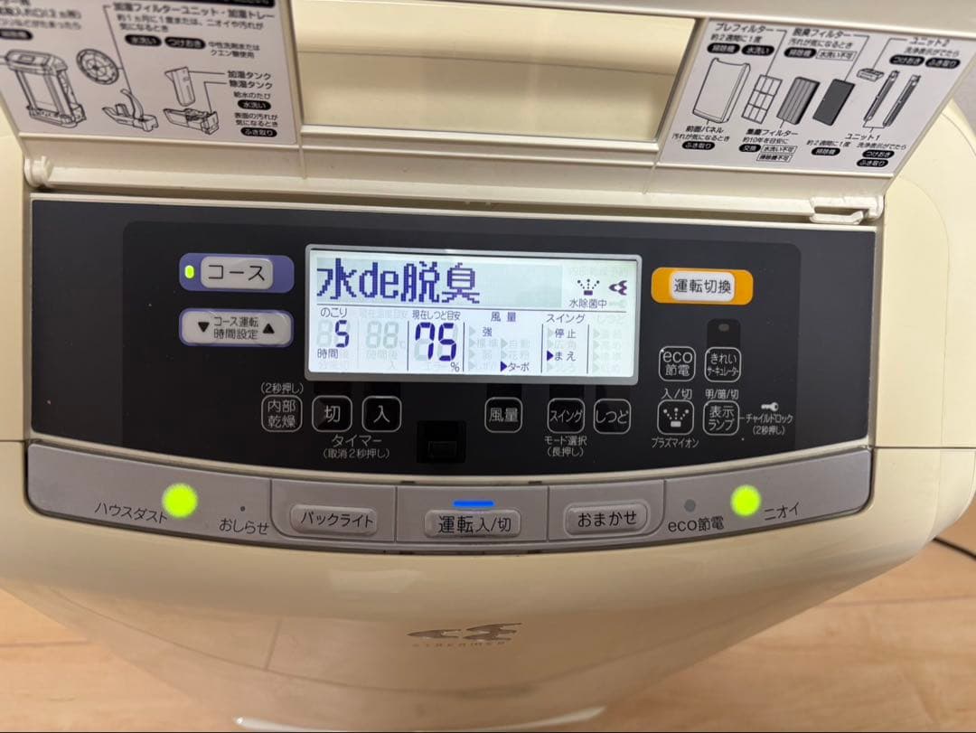 ダイキン クリアフォース MCZ70RKS-W 加湿機 除湿機 空気清浄機