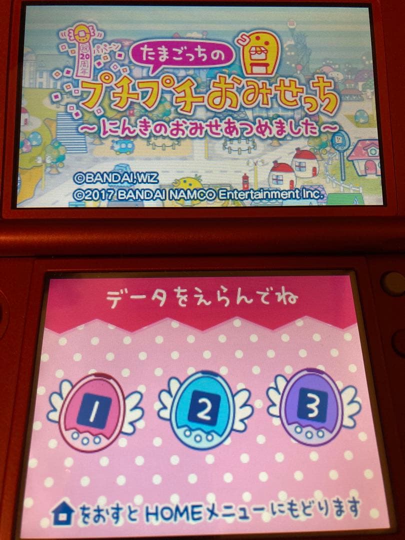 たまごっちのプチプチおみせっち〜にんきのおみせあつめました〜 3DS