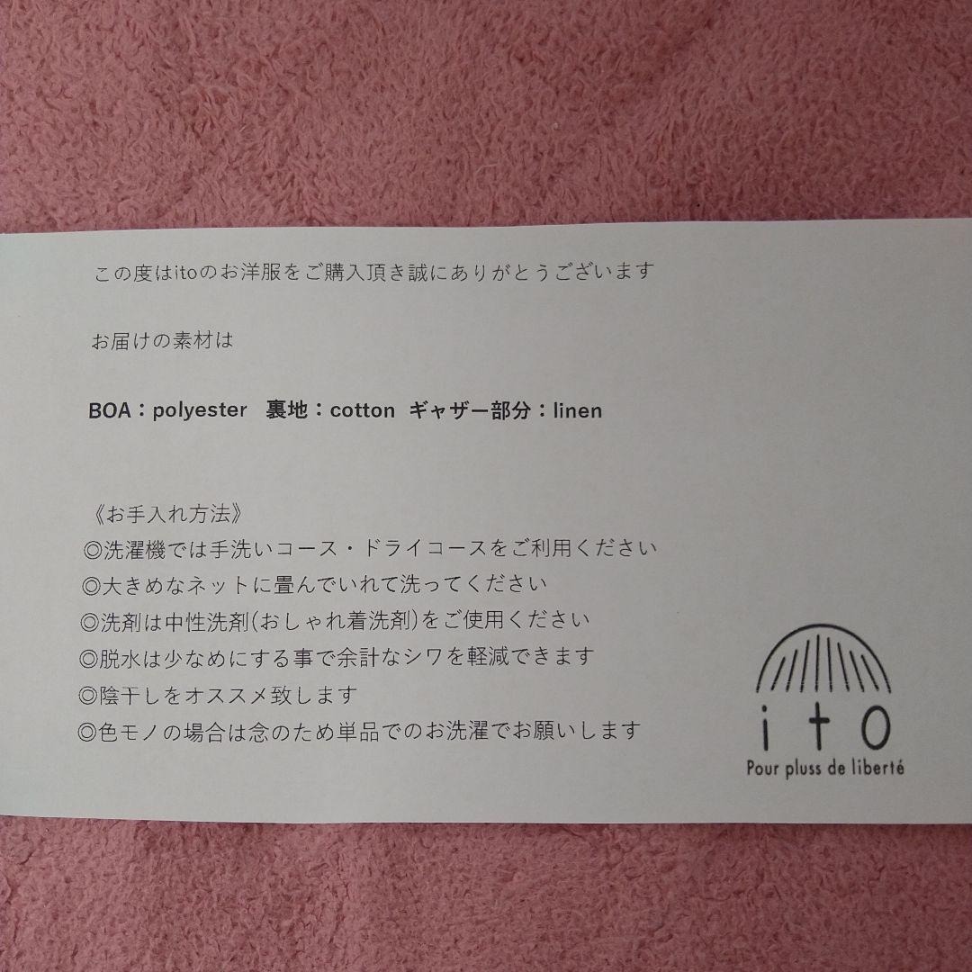 【ito fukuoka】 BOA vest《beige×white》ボアベスト